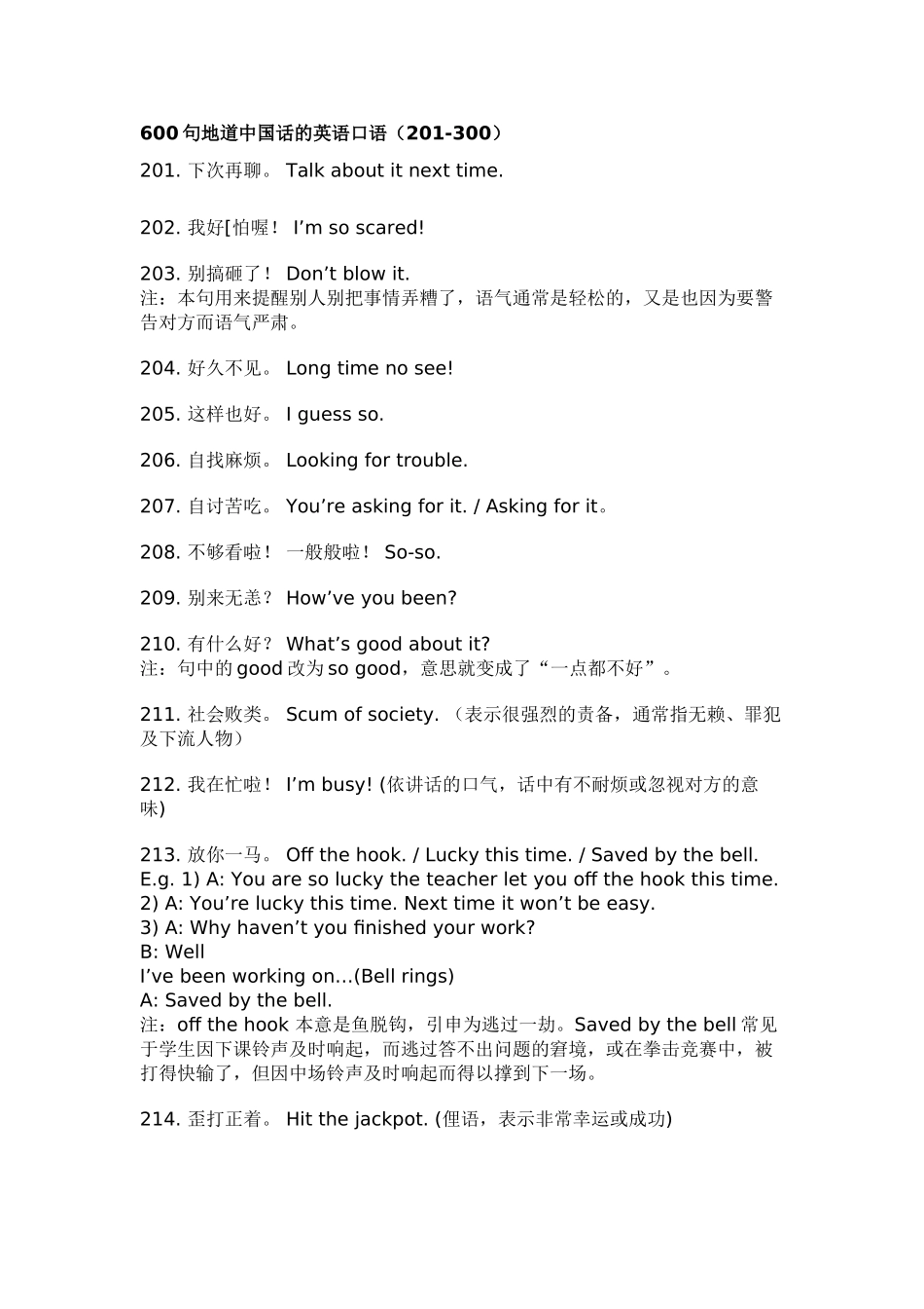 地道中国话的英语口语_第1页