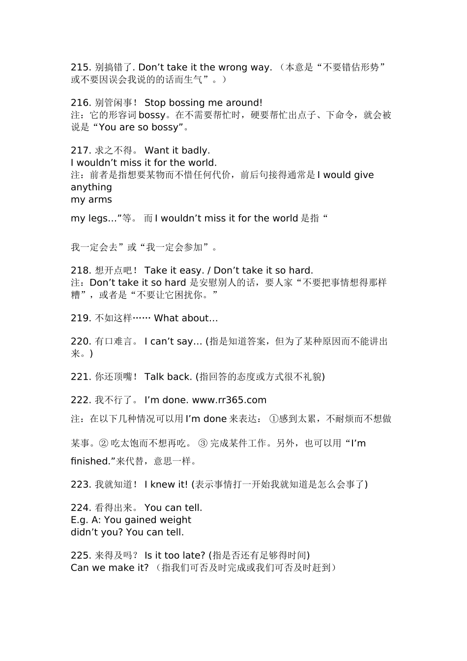 地道中国话的英语口语_第2页