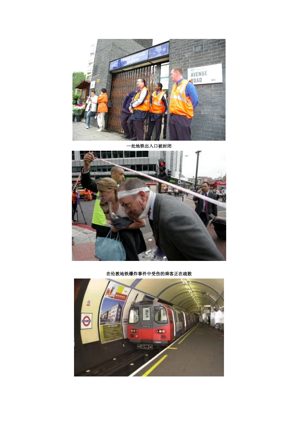 地铁事故及基坑事故综合概述_第3页