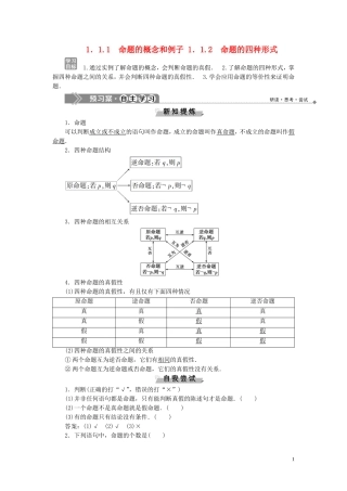 高中数学 第1章 常用逻辑用语 1.1.1 命题的概念和例子 1.1.2 命题的四种形式学案 湘教版选修2-1-湘教版高二选修2-1数学学案