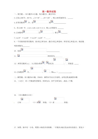 高中数学 数学模拟一学案 新人教版必修5-新人教版高一必修5数学学案