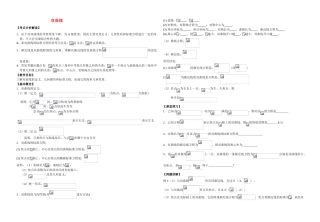 高中数学 双曲线学案 苏教版