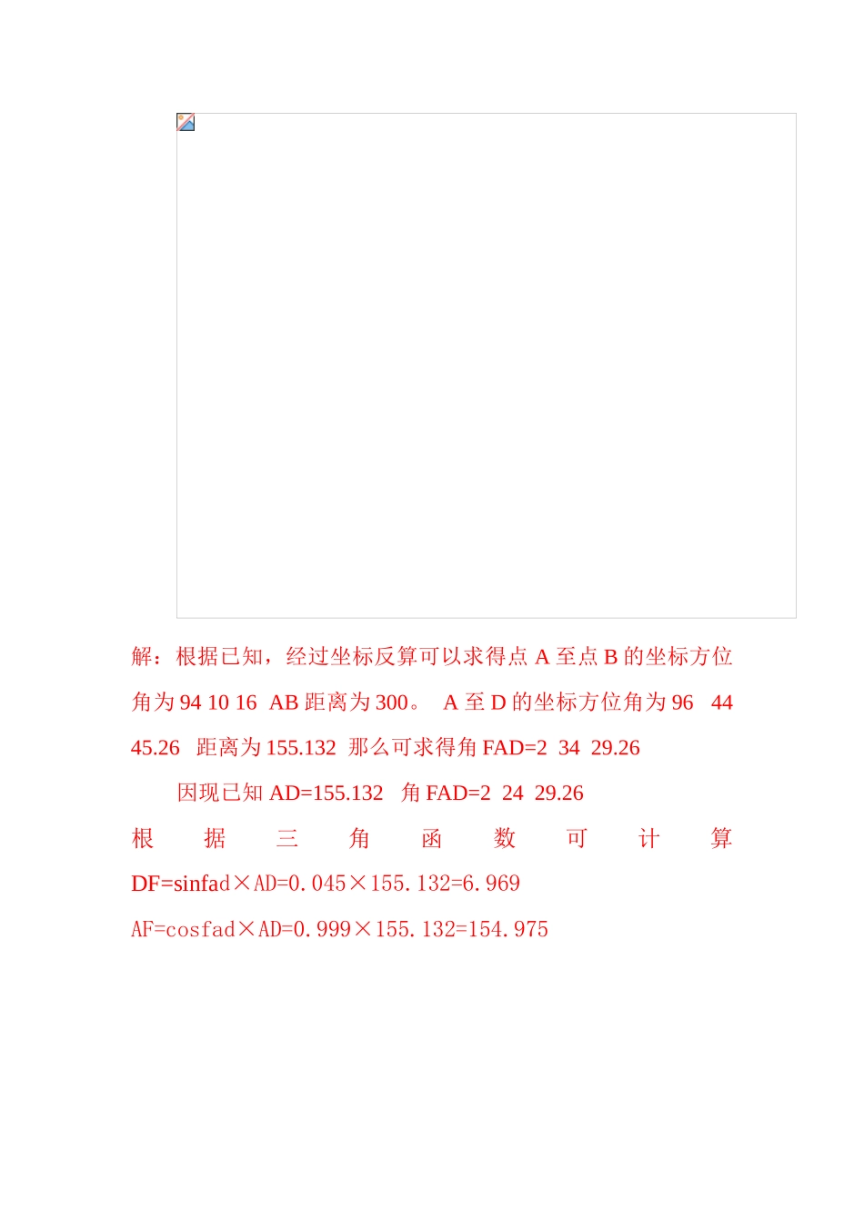 坐标转换计算方式_第2页