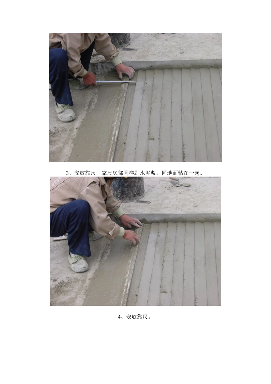 坡道倒茬施工工艺指导_第2页