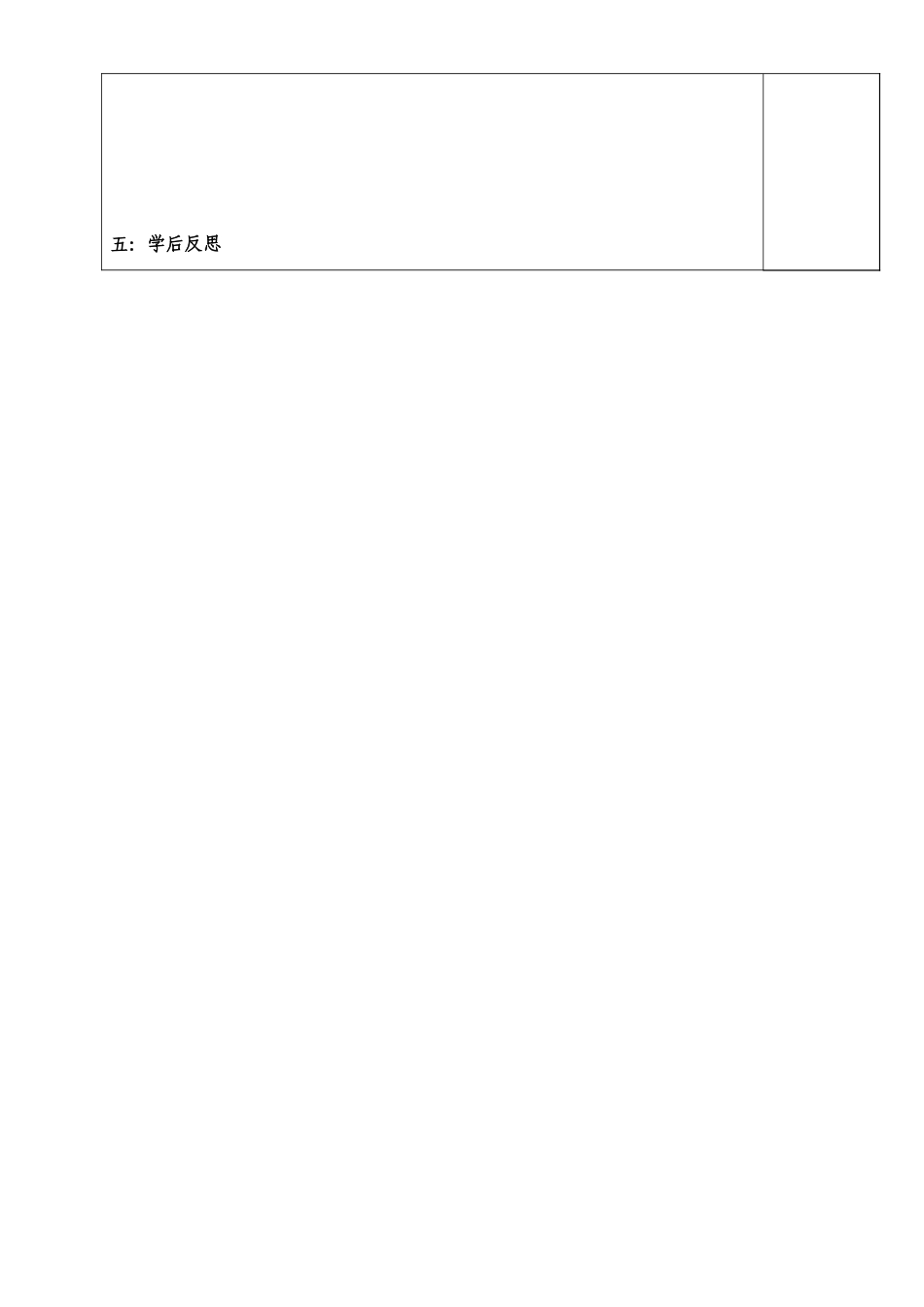 高中数学 同角三角函数2导学案 苏教版必修4_第3页