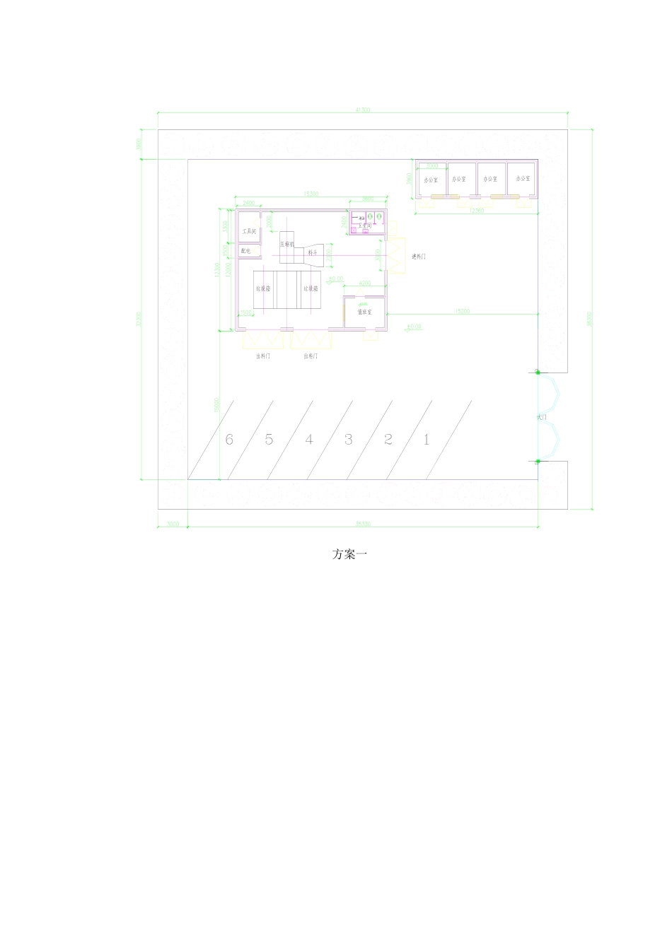 垃圾转运站说明_第3页