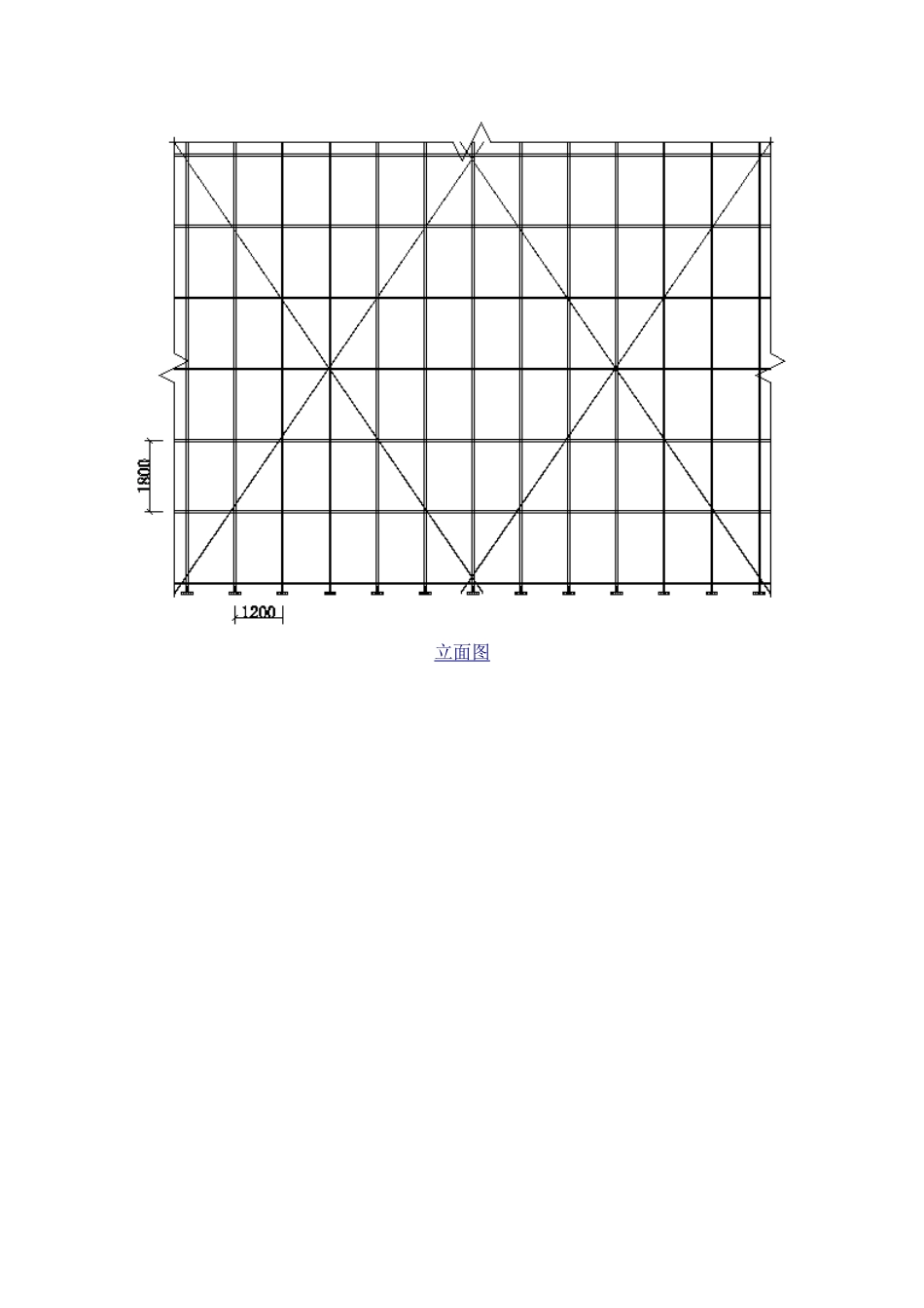 型钢悬挑脚手架_第2页
