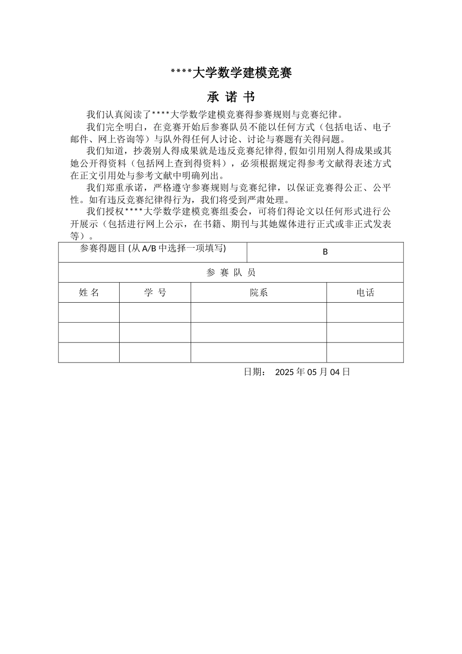 埃博拉病毒传播分析与数学建模_第1页