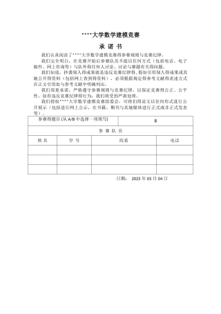 埃博拉病毒传播分析与数学建模