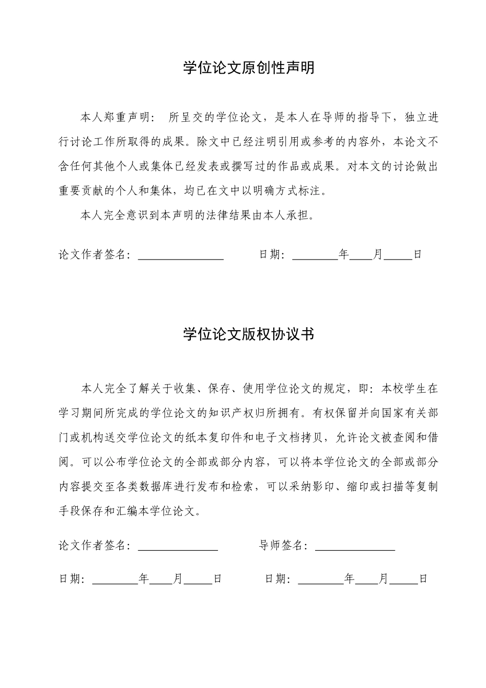 垫片零件落料冲孔模具及其计算程序的设计_第2页