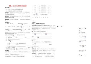 高中数学 用二分法求方程的近似解教学案 新人教A版必修1