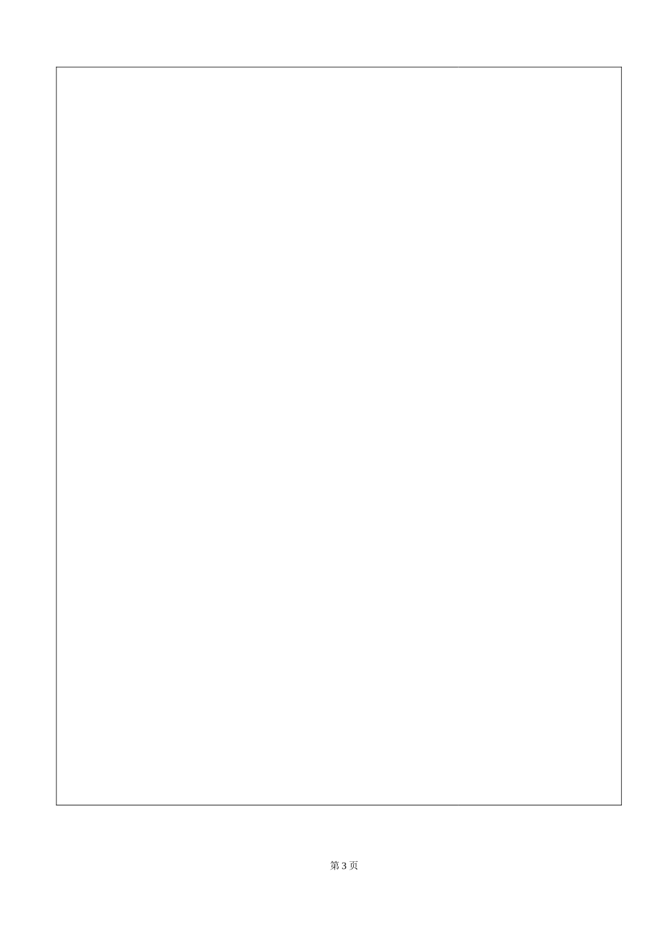 高中数学 向量的坐标表示（1）教学案 苏教版必修4_第3页