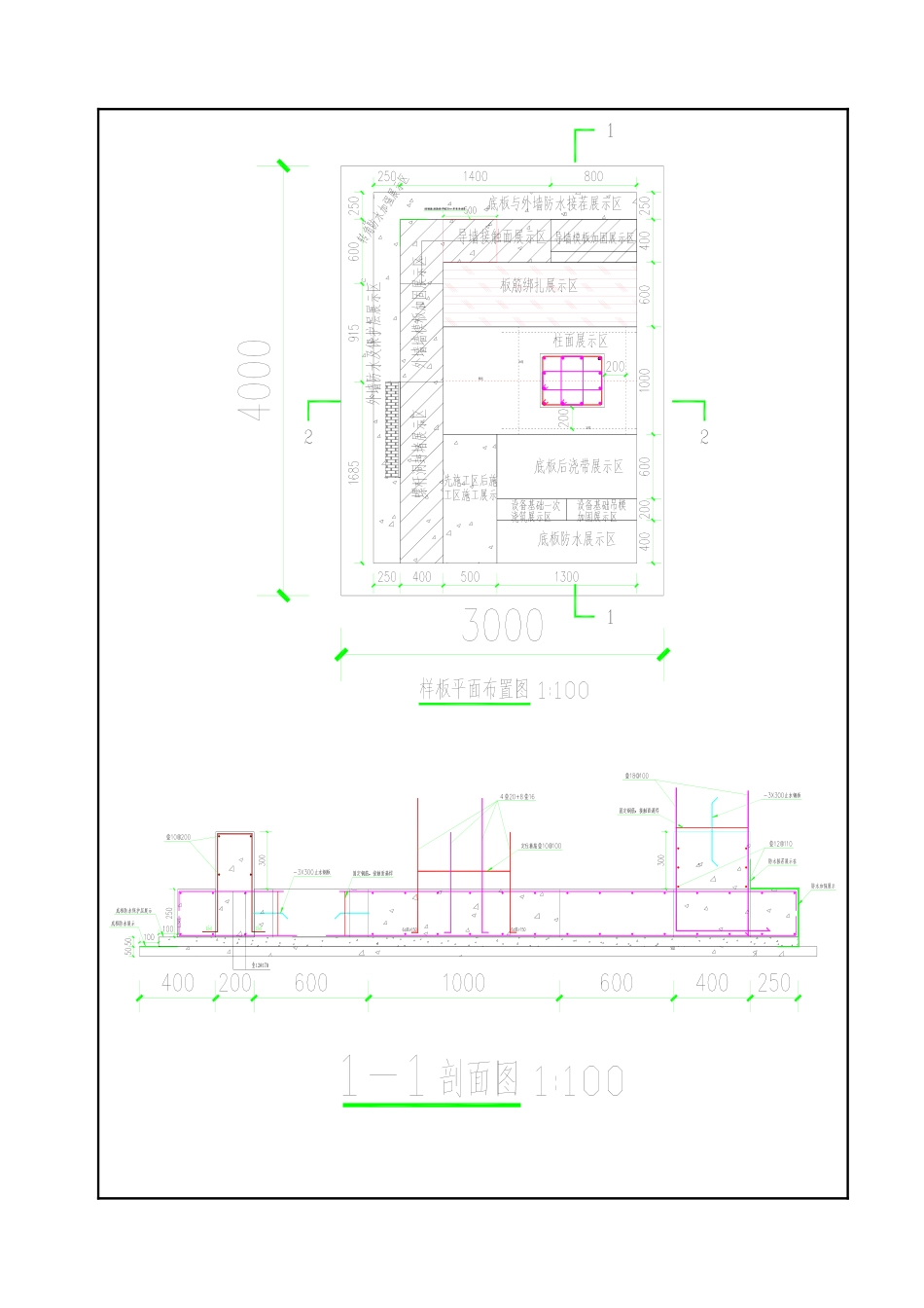 城市之光--移动样板施工技术交底_第3页
