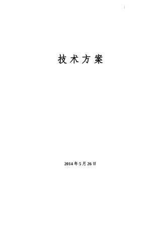 城市水文监测双电路技术方案