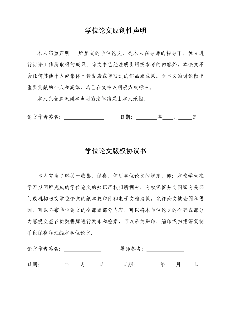 城市用清洁车清扫吸尘装置设计_第2页