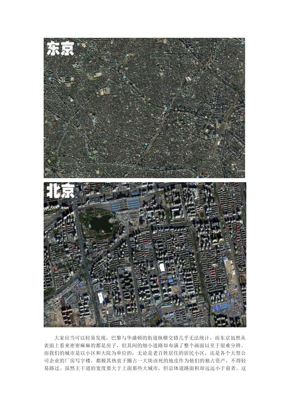 城市规划之道路交通_第3页