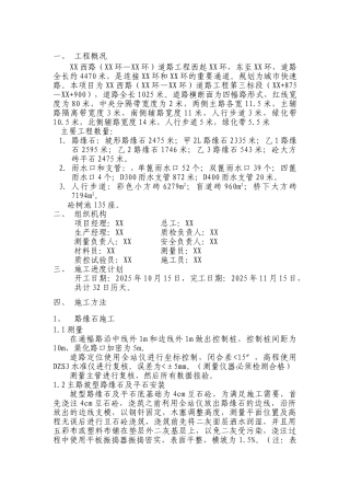 城市道路附属工程专项施工方案