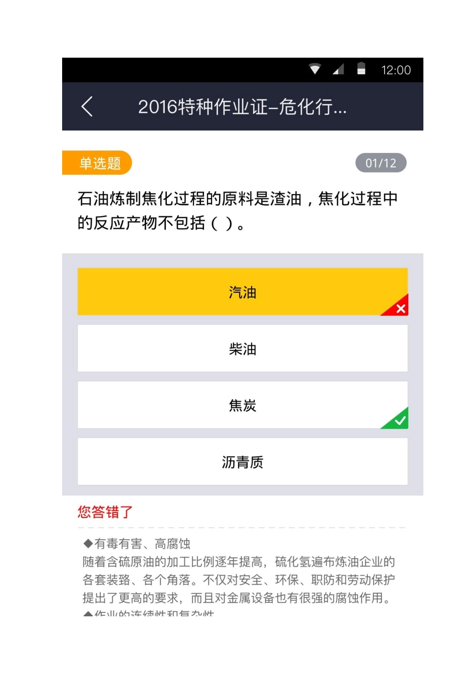 培训的五大难题及其应对措施_第2页