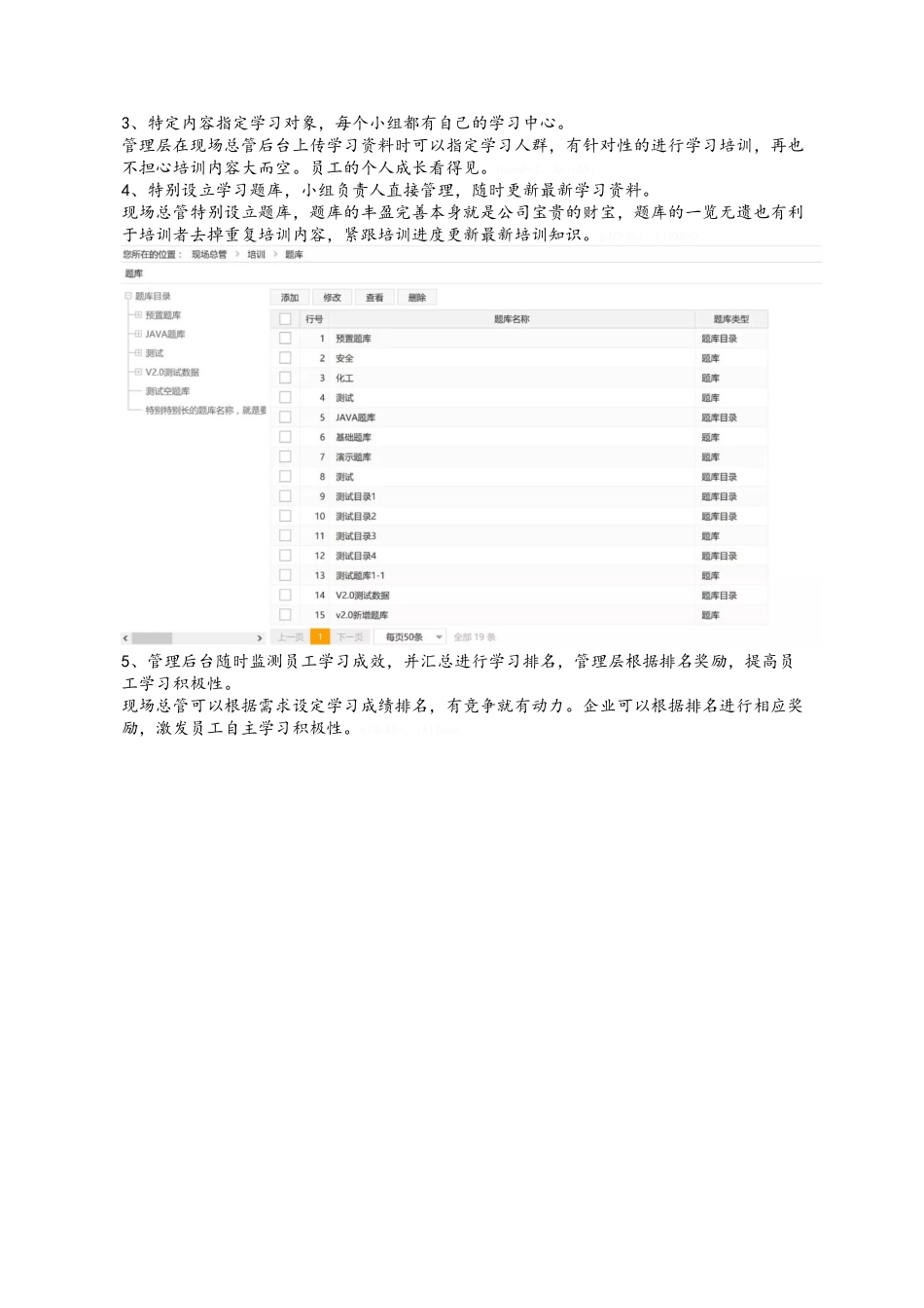 培训的五大难题及其应对措施_第3页