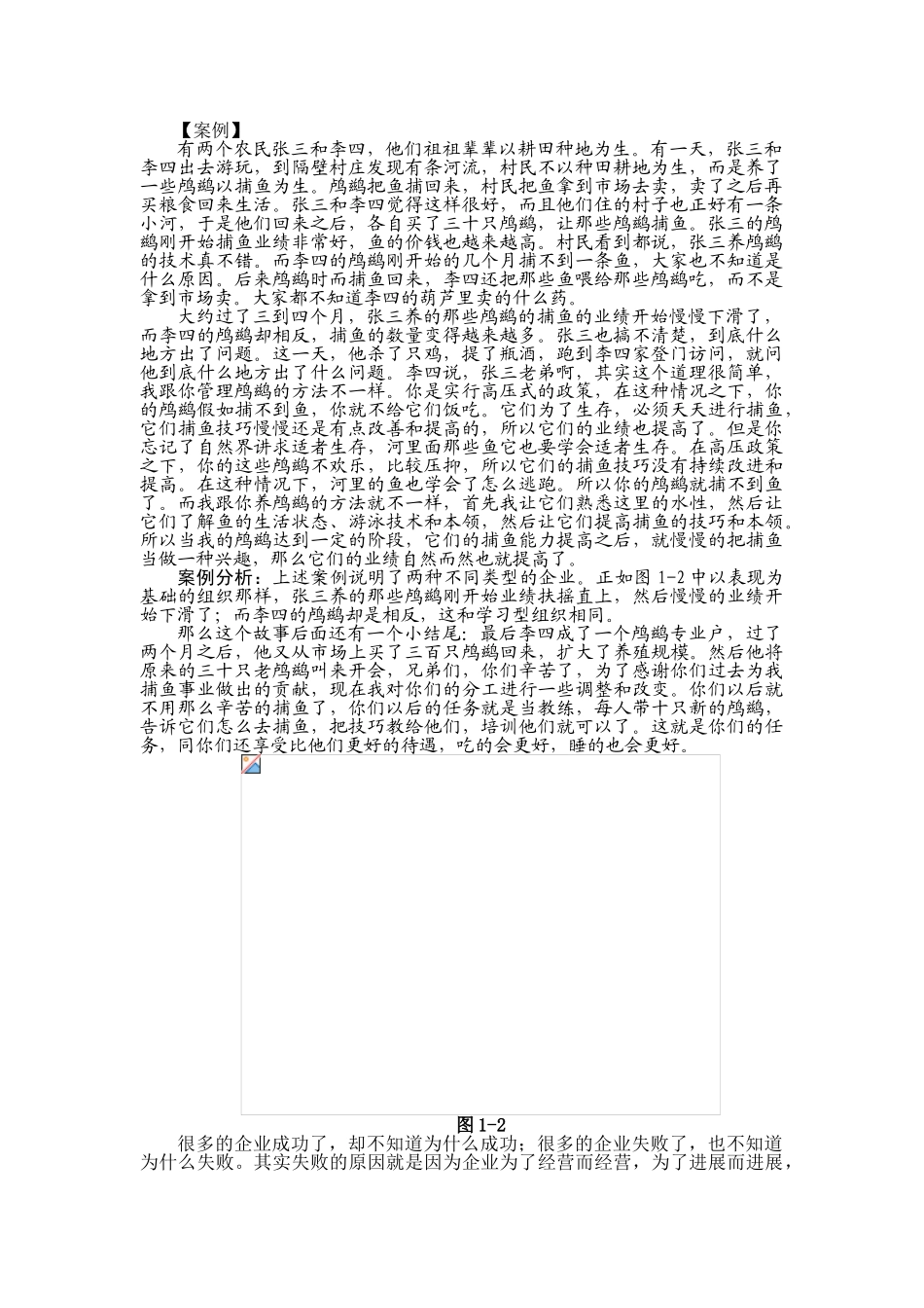 培训需求分析与年度培训计划_第3页