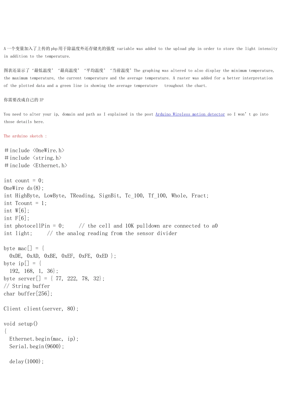 基于ARDUINO-Ethernet的在线温度记录仪_第3页