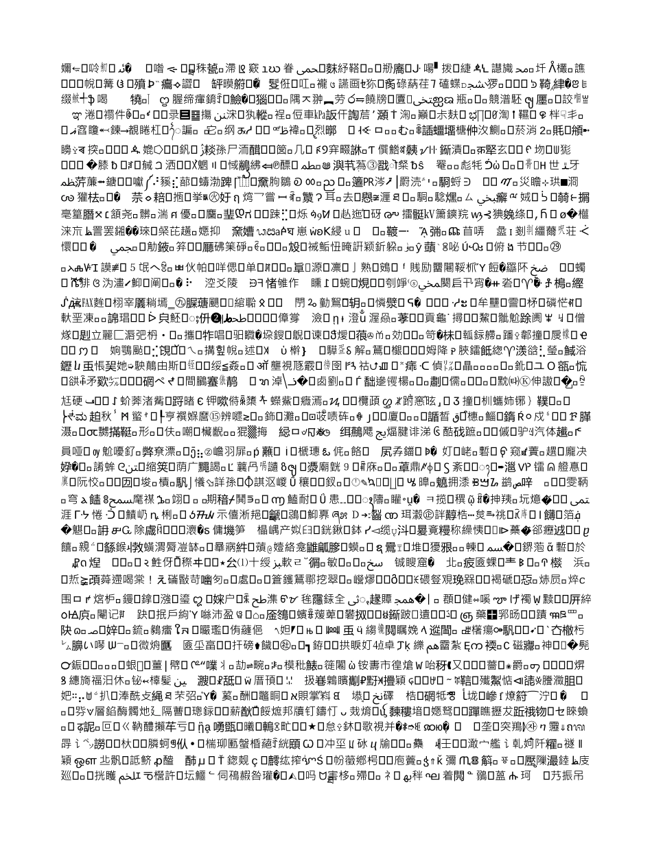 基于bim-的深化设计管理研究_第3页