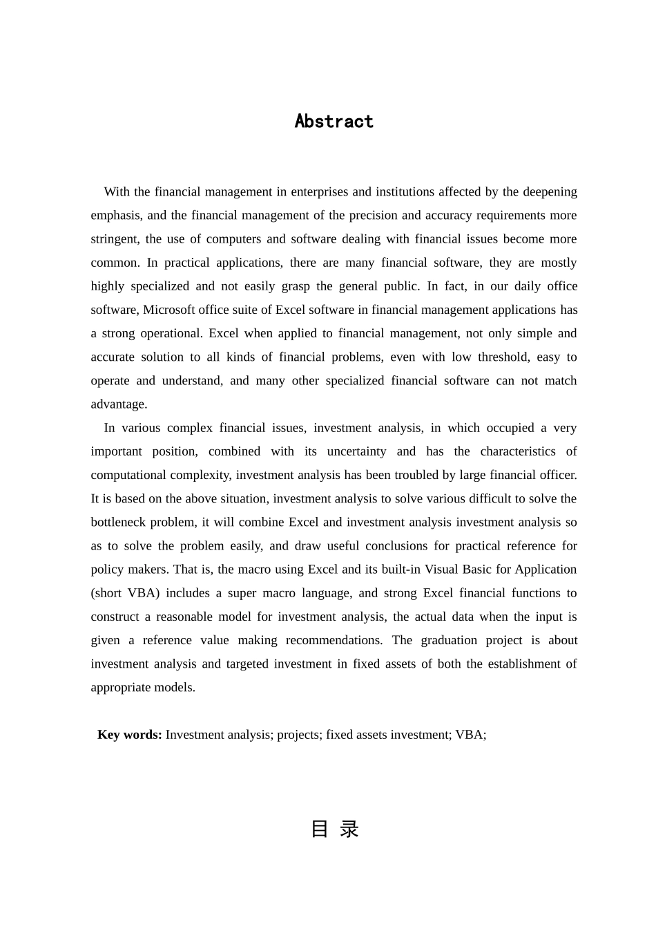 基于excel的投资决策分析及建模_第3页