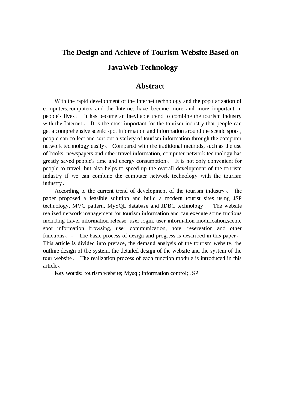 基于JavaWeb技术的旅游网站的设计与实现_第3页