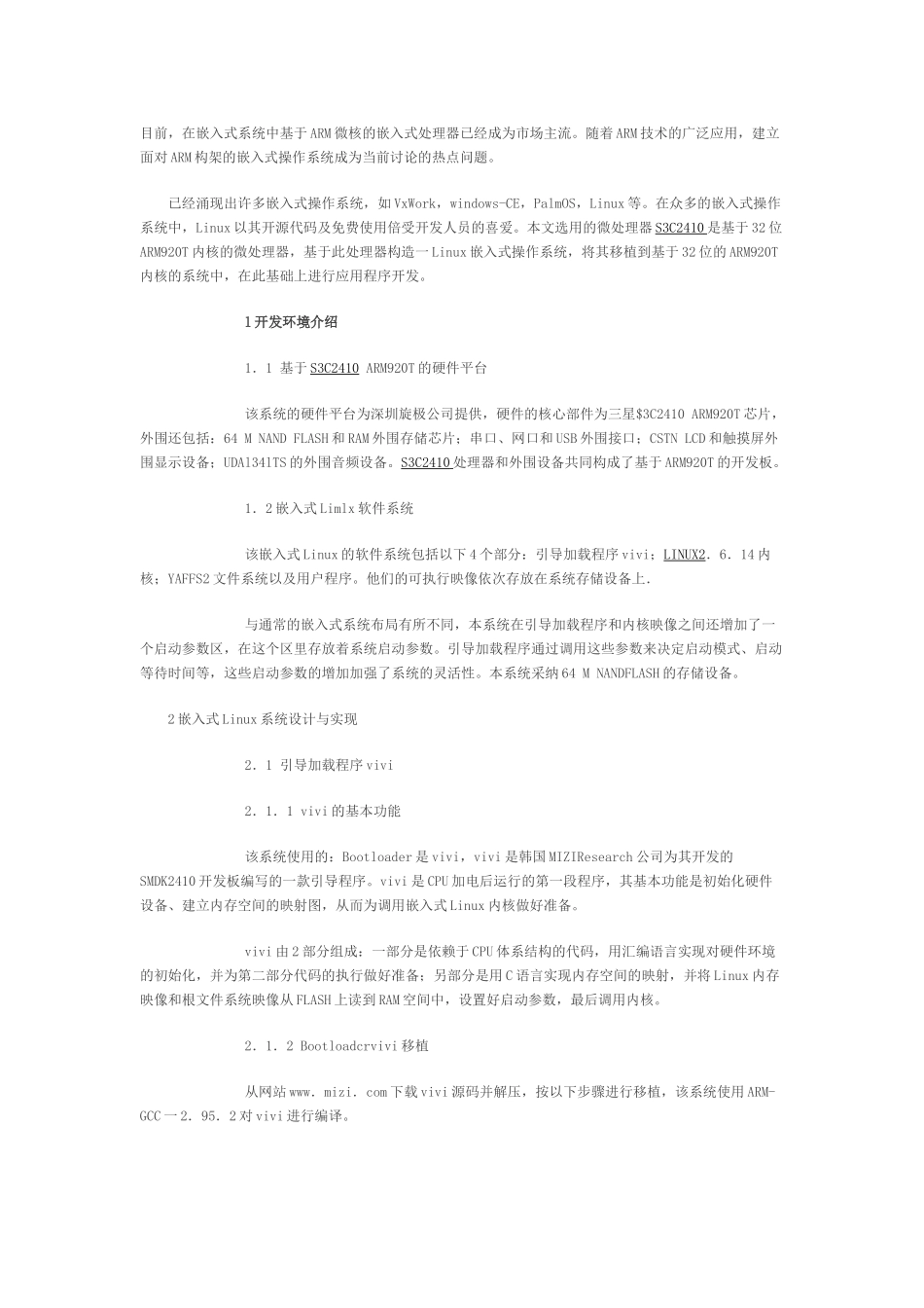 基于S3C2410的嵌入式Linux系统构建_第1页