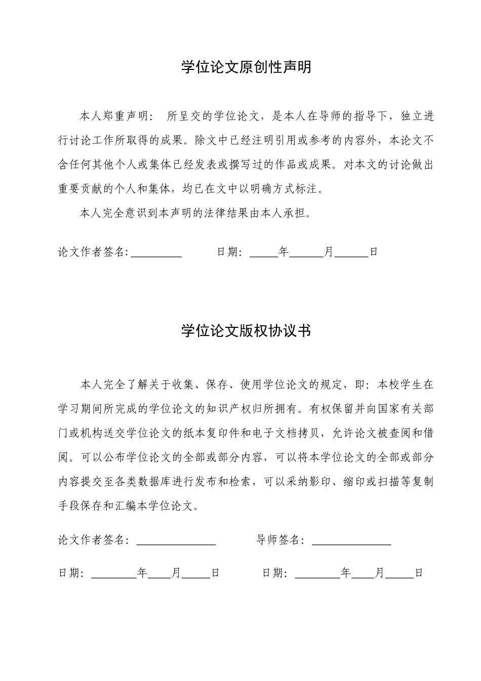 基于单片机的恒压供水控制系统设计_第2页