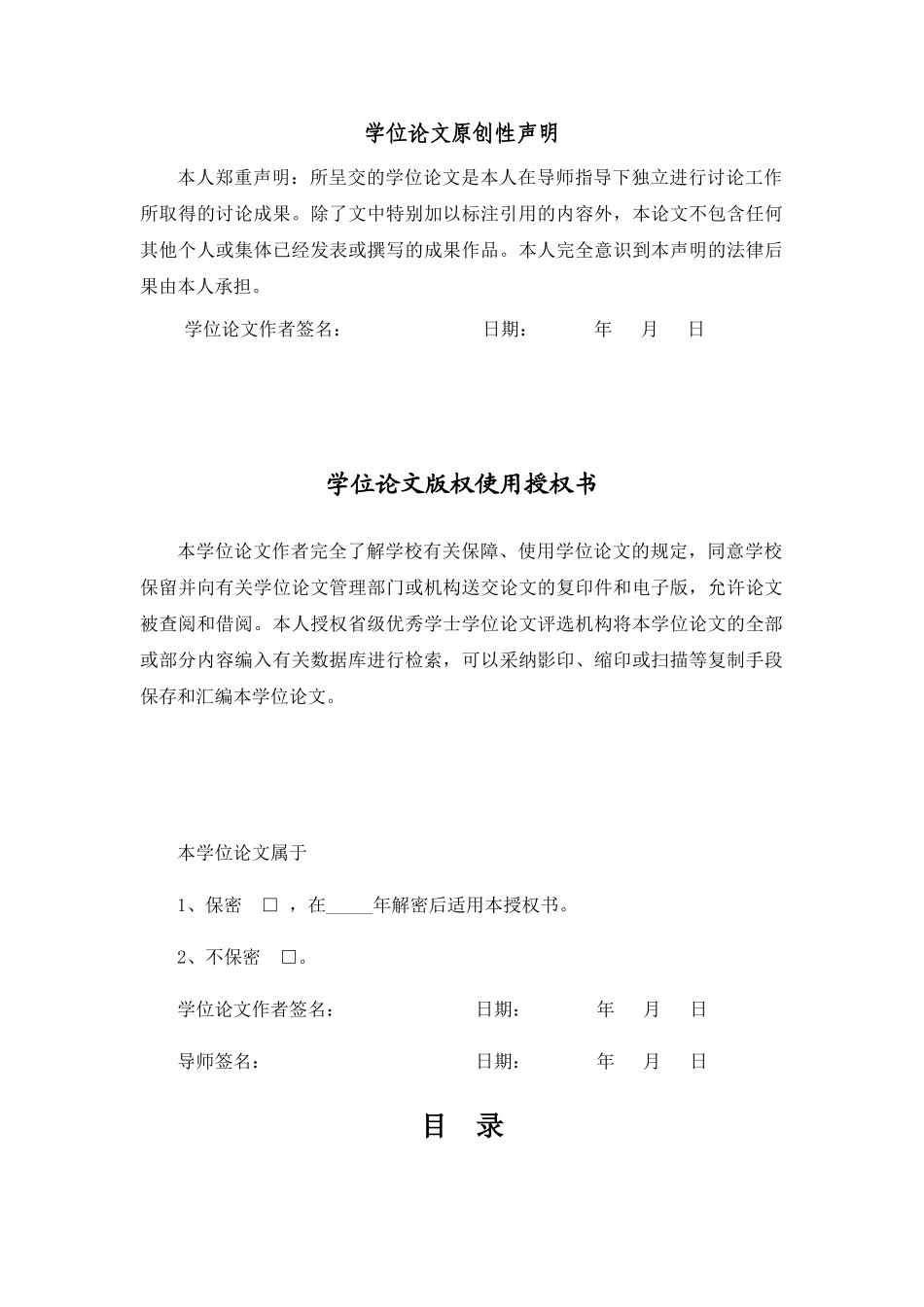 基于超声波的室内定位系统_第2页
