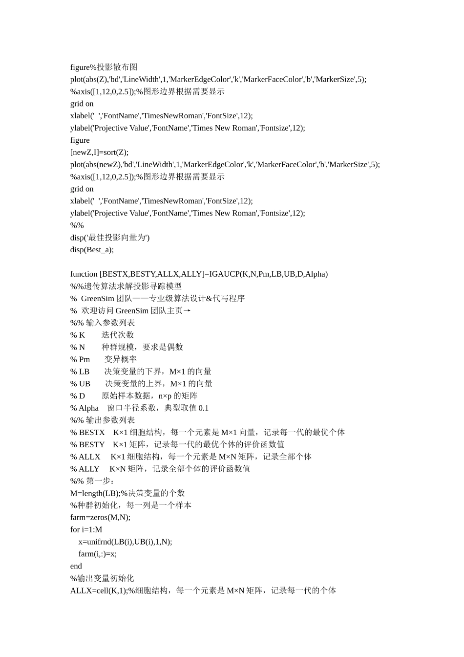 基于遗传算法的投影寻踪模型MATLAB源代码_第2页