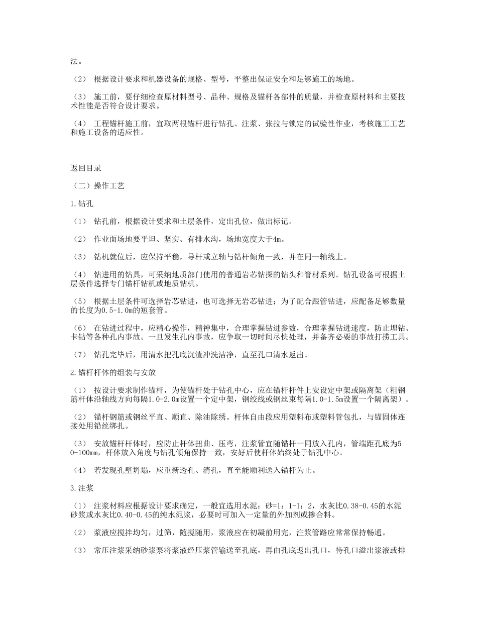 基坑工程中的基本问题和基本概念_第2页