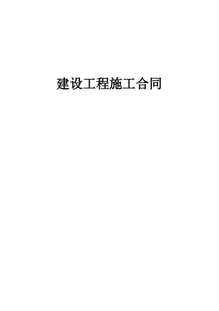 基坑开挖土方专业分包合同