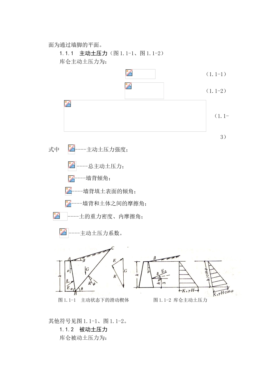 基坑支护设计手册_第3页