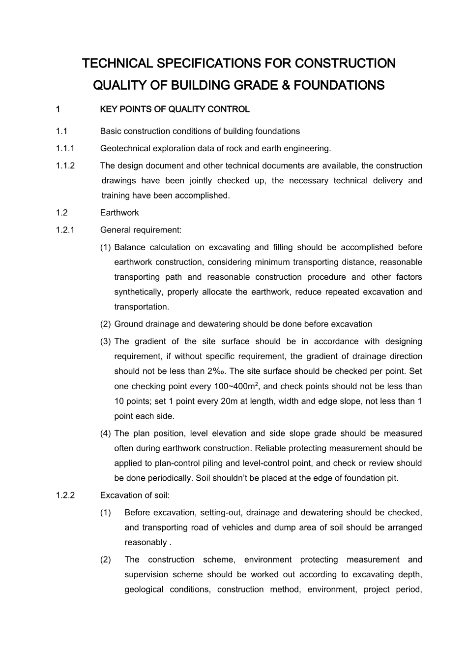 基础施工技术要求_第1页