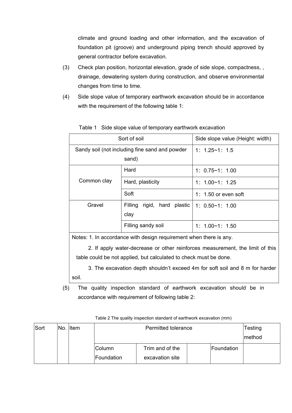 基础施工技术要求_第2页