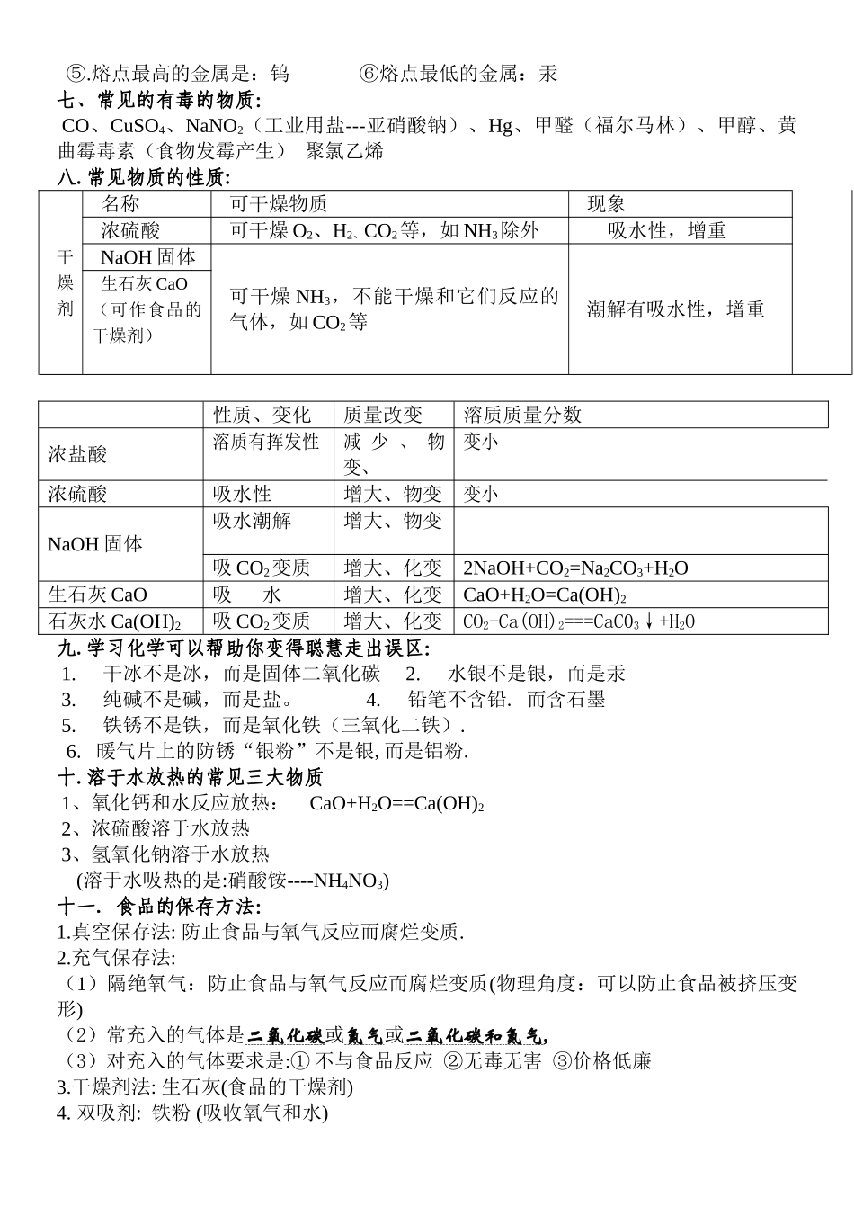 基础资料--没有习题_第2页