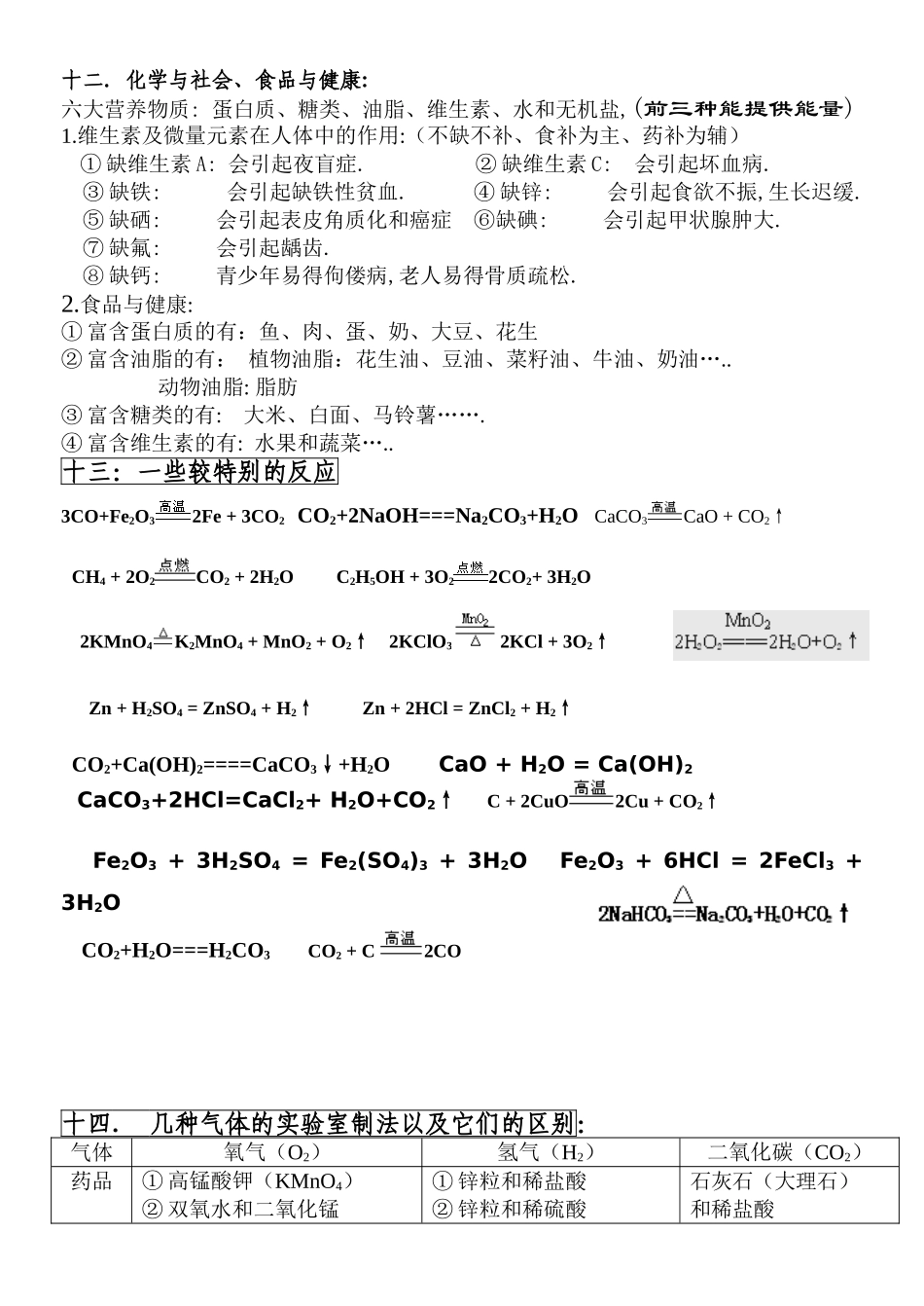 基础资料--没有习题_第3页
