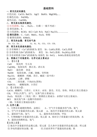 基础资料--没有习题