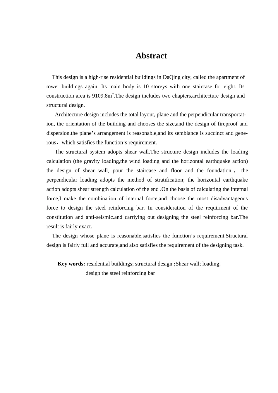 塔式住宅剪力墙结构计算书_第2页