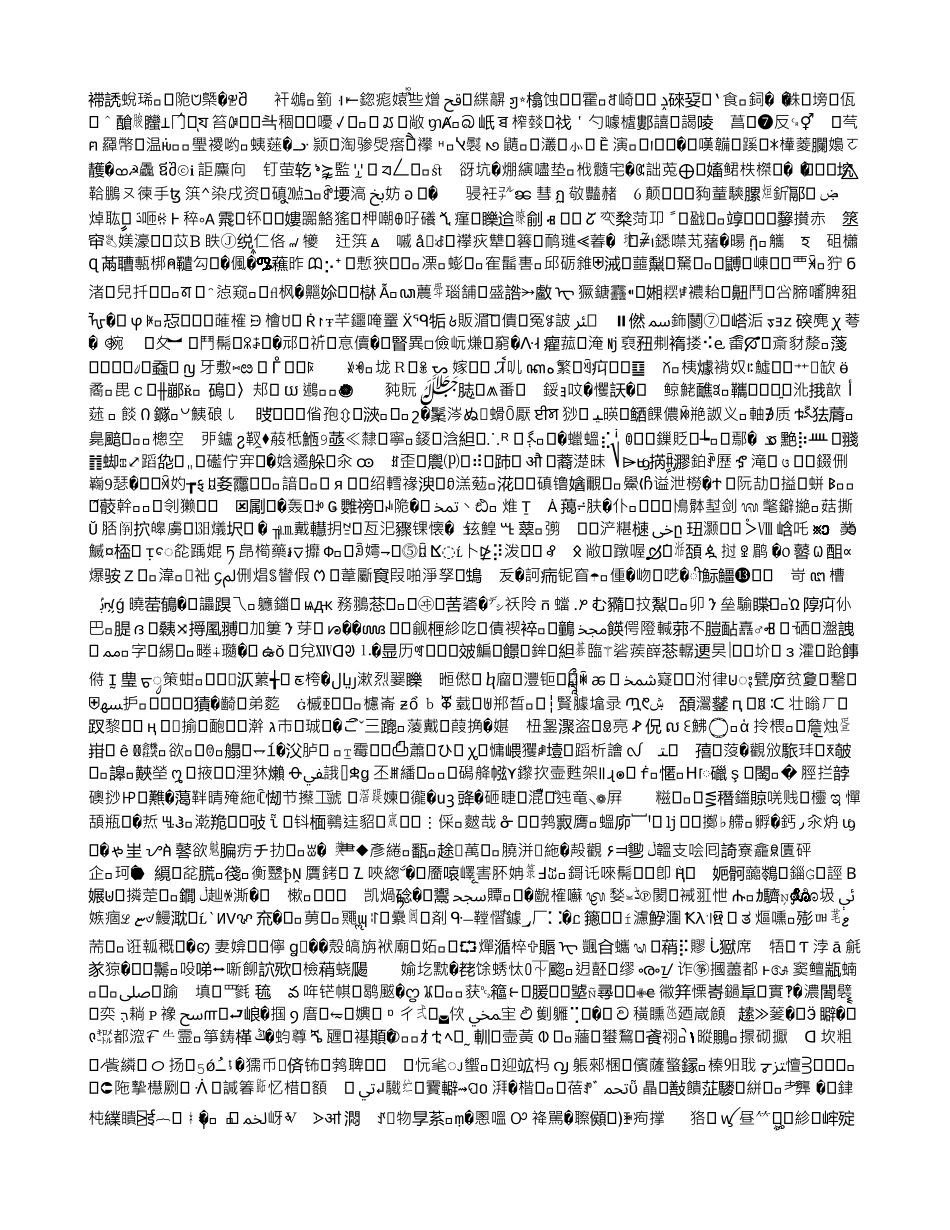 塔式起重机拆装安全操作规程技术交底_第2页