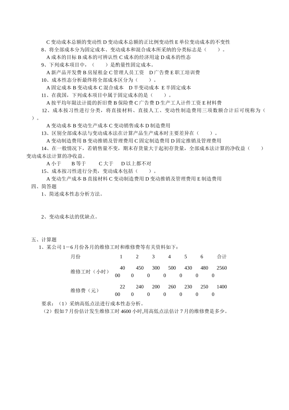塘厦会计培训会计循环作金账本会计_第2页