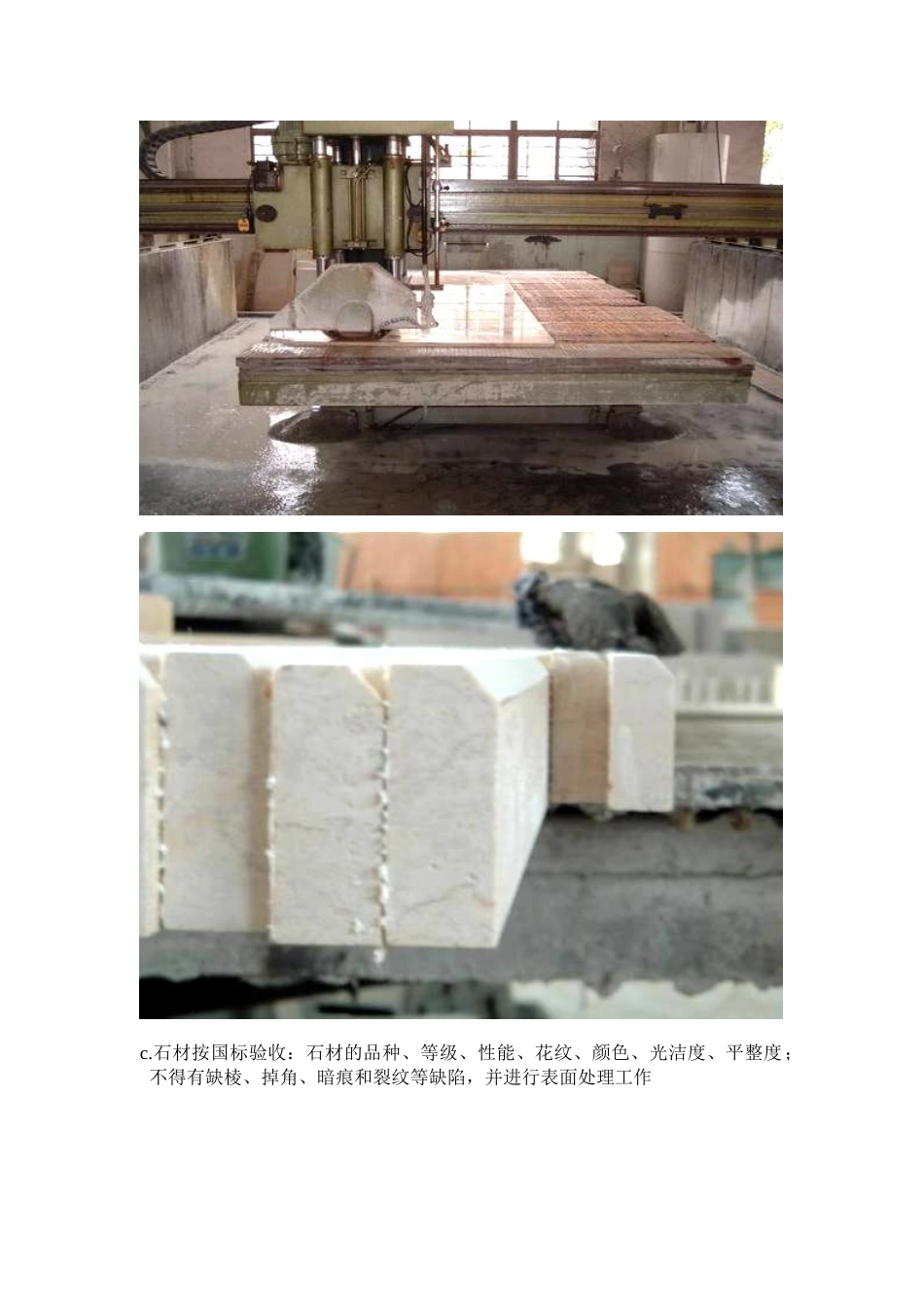 墙面干挂石材施工工艺标准详解_第2页