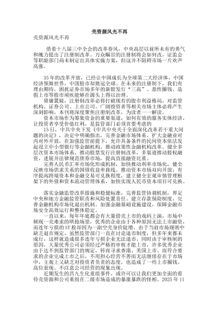 壳资源风光不再