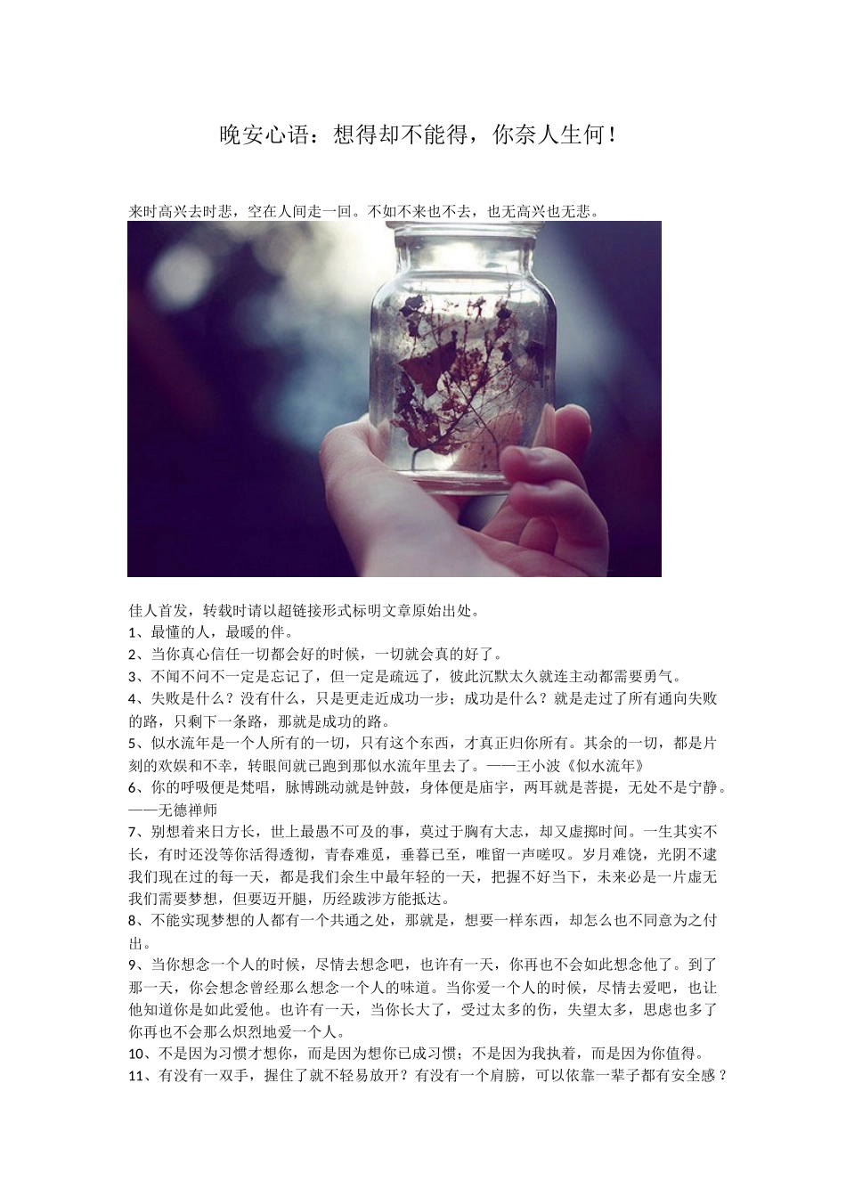 处绝胜景点之中国太美_第1页