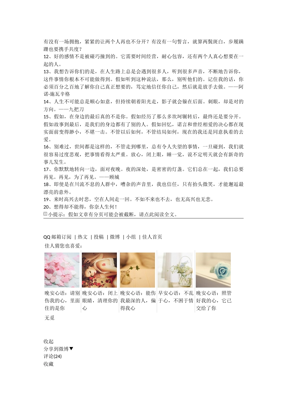 处绝胜景点之中国太美_第2页