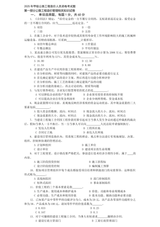 复习题库与案例分析正文