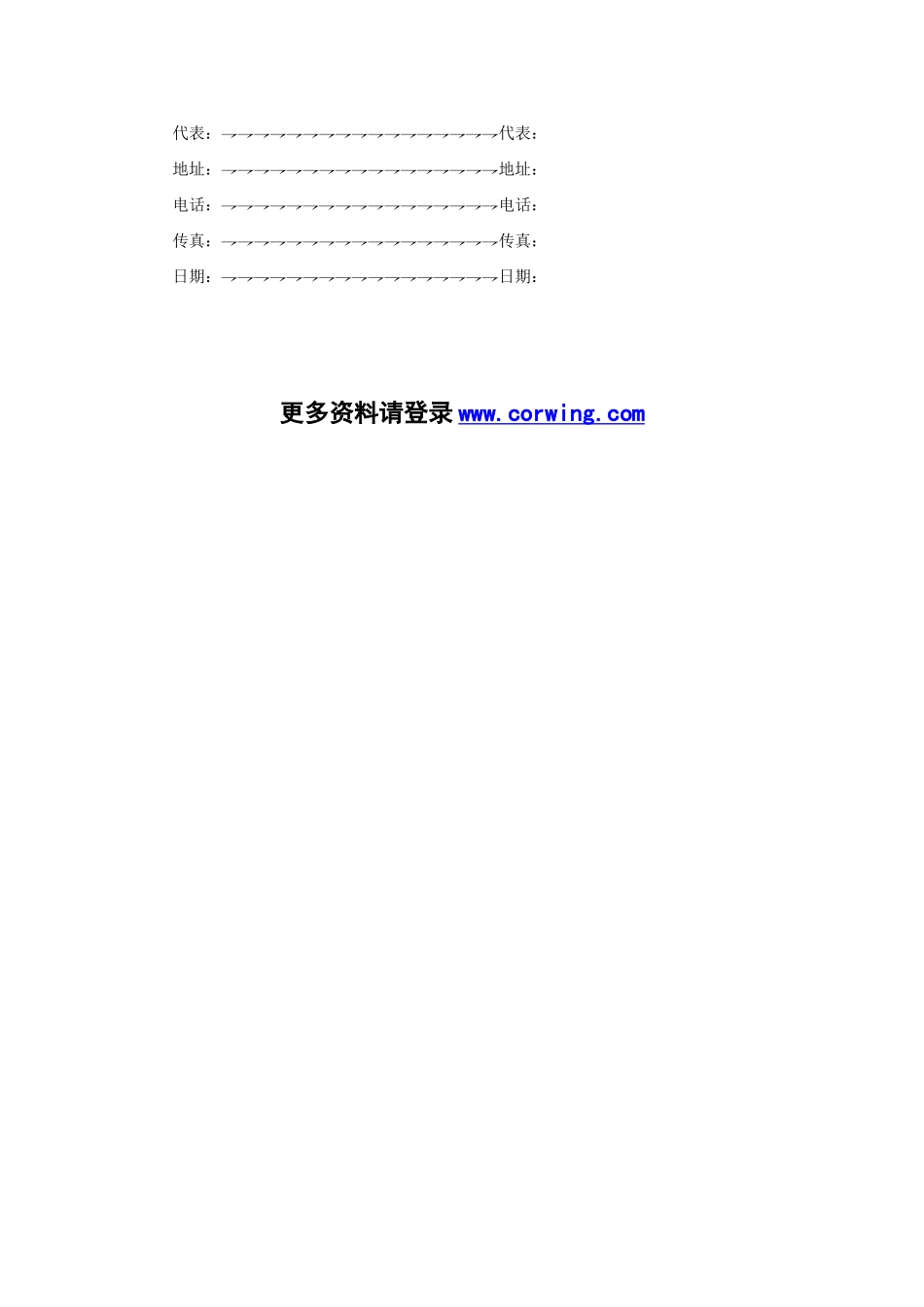 复合风管系统安装工程合同_第2页