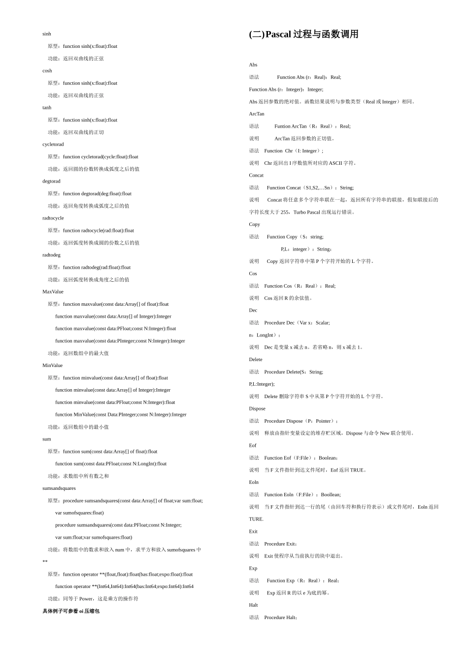 复赛复习资料汇总_第2页